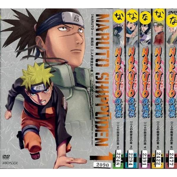 NARUTO ナルト 疾風伝 二人の救世主の章 レンタル落ち (全6巻