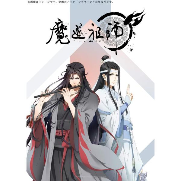 魔道祖師 羨雲編(完全生産限定版) Blu-ray