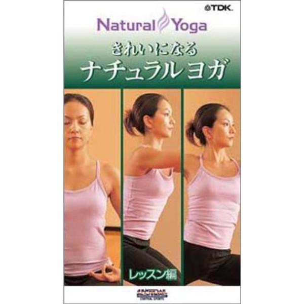 心と身体のシェイプアップ きれいになるナチュラルヨガ レッスン編 DVD: 商品のタイトル【中古品】(中古品)＝使用済み中古品です。画像の商品はサンプル画像です。実際に届く商品と異なりますのでご了承下さいませ。※中古品のため、商品のコンディ...