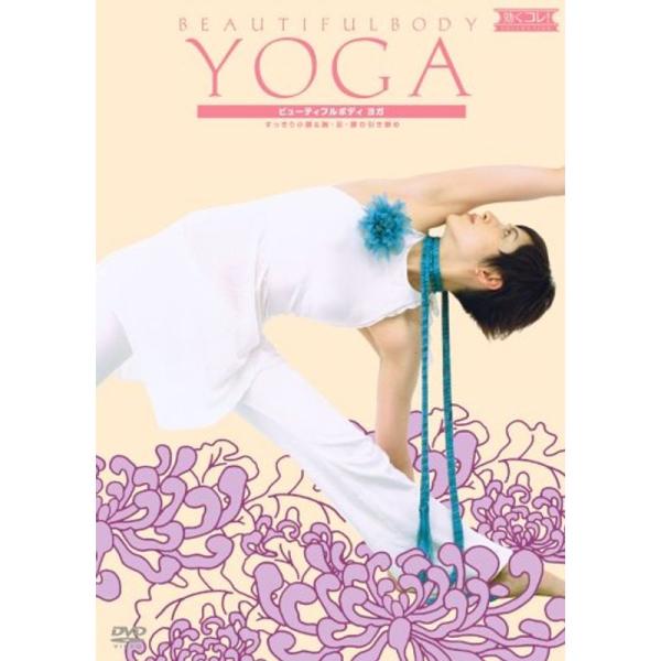 効くコレビューティフルボディヨガ すっきり小顔&amp;腕・腰・脚の引き締め DVD: 商品のタイトル【中古品】(中古品)＝使用済み中古品です。画像の商品はサンプル画像です。実際に届く商品と異なりますのでご了承下さいませ。※中古品のため、商...