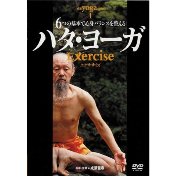 ハタ・ヨーガ Exercise DVD: 商品のタイトル【中古品】(中古品)＝使用済み中古品です。画像の商品はサンプル画像です。実際に届く商品と異なりますのでご了承下さいませ。※中古品のため、商品のコンディション、ケース、説明書等の付属品の...