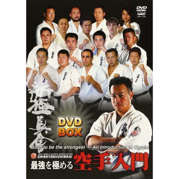 新極真会 最強を極める空手入門DVD-BOX : スカーレット2021 - 通販 