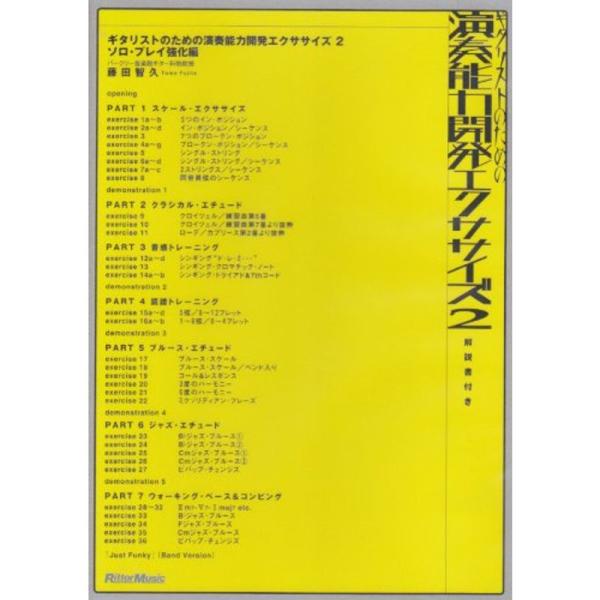 DVDビデオ・ワークショップ DVD版 ギタリストのための演奏能力開発エクササイズ2: 商品のタイトル【中古品】(中古品)＝使用済み中古品です。画像の商品はサンプル画像です。実際に届く商品と異なりますのでご了承下さいませ。※中古品のため、商...