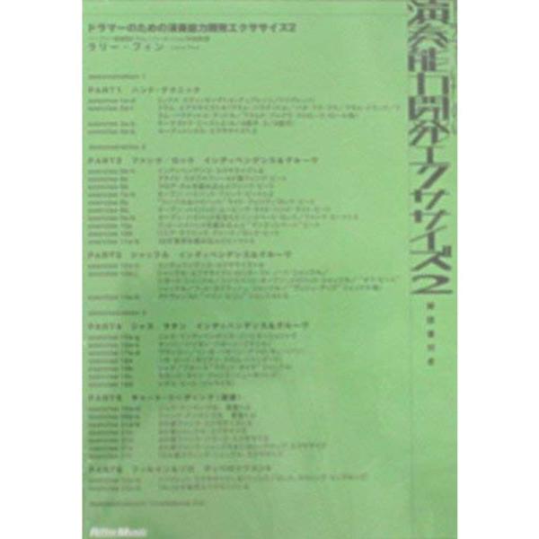 DVD版 ドラマーのための演奏能力開発エクササイズ(2): 商品のタイトル【中古品】(中古品)＝使用済み中古品です。画像の商品はサンプル画像です。実際に届く商品と異なりますのでご了承下さいませ。※中古品のため、商品のコンディション、ケース、...