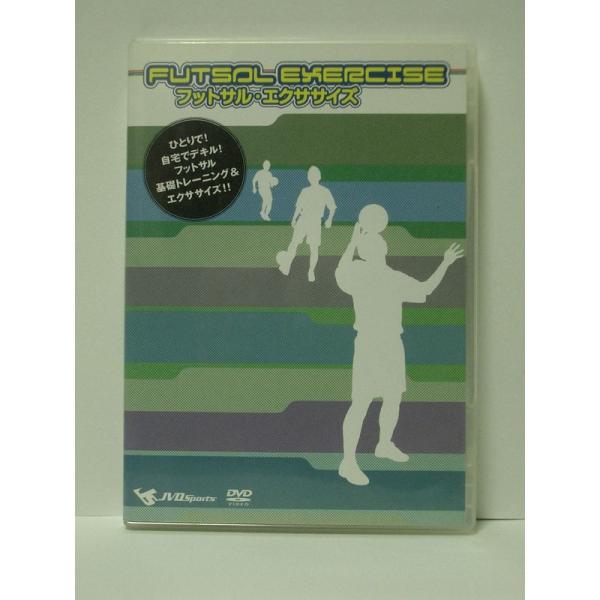 フットサル・エクササイズ ひとりで、自宅 DVD: 商品のタイトル【中古品】(中古品)＝使用済み中古品です。画像の商品はサンプル画像です。実際に届く商品と異なりますのでご了承下さいませ。※中古品のため、商品のコンディション、ケース、説明書等...