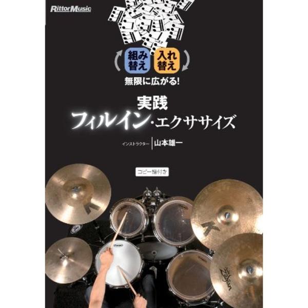実践フィルイン・エクササイズ DVD: 商品のタイトル【中古品】(中古品)＝使用済み中古品です。画像の商品はサンプル画像です。実際に届く商品と異なりますのでご了承下さいませ。※中古品のため、商品のコンディション、ケース、説明書等の付属品の有...