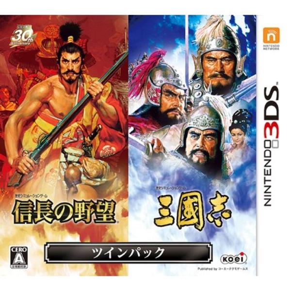 『信長の野望』『三國志』 ツインパック - 3DS