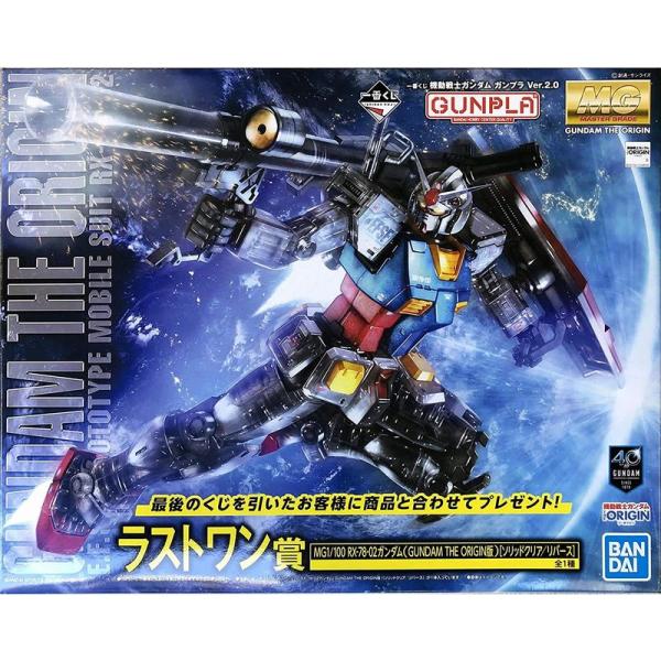 一番くじ 機動戦士ガンダム ガンプラ Ver.2.0 ラストワン賞 MG1/100 RX