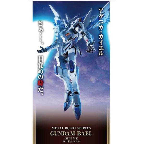 L ROBOT魂 ＜SIDE MS＞ ガンダムバエル METAL ROBOT魂 ＜SIDE MS＞ ガンダムバエル | 魂ウェブ