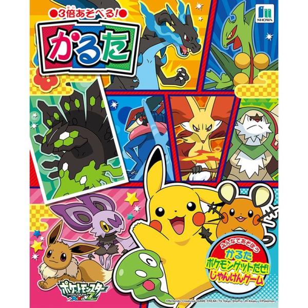 かるた ポケットモンスターXY&Z : スカーレット2021 - 通販 - Yahoo