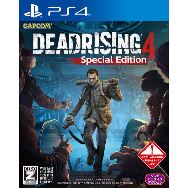 デッドライジング (R) 4 スペシャルエディション CEROレーティング「Z」 - PS4