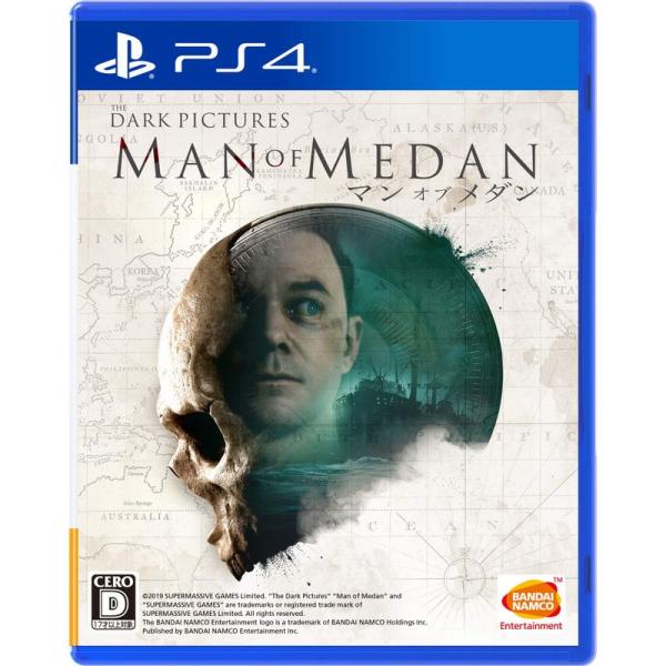 PS4THE DARK PICTURES: MAN OF MEDAN(マン・オブ・メダン)