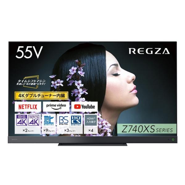 s*h様 REGZA レグザ 4K 55Z740XS 液晶テレビ TV 2022 Z740XS 商品詳細｜REGZA<レグザ>