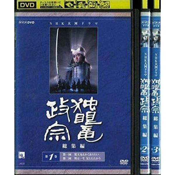 NHK 大河ドラマ 総集編 独眼竜政宗 レンタル落ち （全3巻完結セット