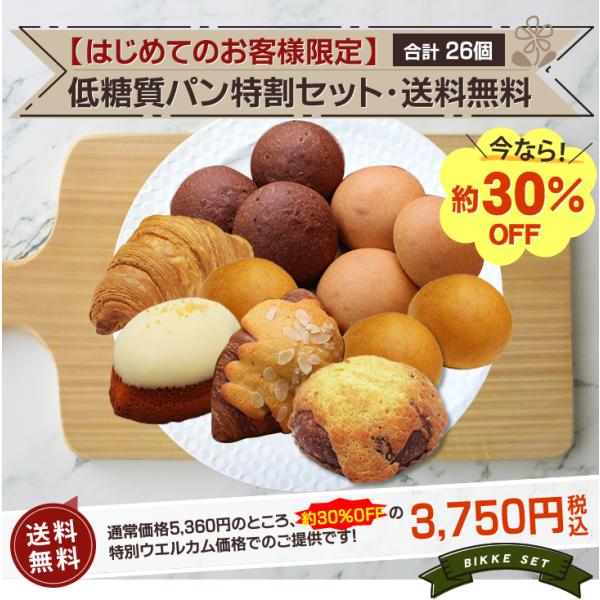 血糖値が上がらない! やせる! 糖質オフのパスタ パン ピザ