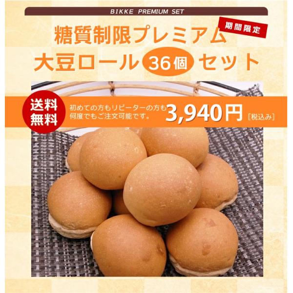 国産のおからパウダーを使用した、とってもヘルシー・栄養満点のプレミアムソイロールの新登場です 。1個あたりの糖質は1.6g。お味はシンプルですが、卵・乳製品不使用の為素材本来の旨みを生かした優しい味わいで、毎日食べても飽きの来ない仕上がりに...