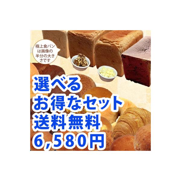 ◆名称【送料無料】〔糖質制限パンスイーツ選べるお得なセット〕6,580円◆商品説明ふっくらとして食べやすい小麦ふすまパンや、もっちり仕上げたベーグル、フレッシュバターを使用し糖質を最小限に抑えたロールパンなど、お好きな商品・タイプ・味を、5...
