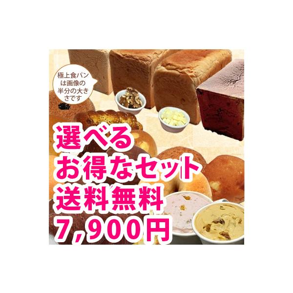 ◆名称【送料無料】〔糖質制限選べるパンスイーツお得なセット〕7,900円◆商品説明ふっくらとして食べやすい小麦ふすまパンや、もっちり仕上げたベーグル、フレッシュバターを使用し糖質を最小限に抑えたロールパンなど、お好きな商品・タイプ・味を、4...