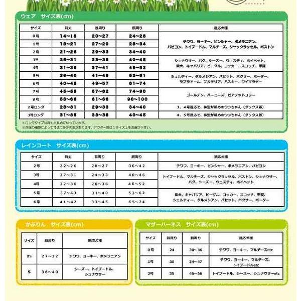 《5枚セット》 ペットウェア アソート 2L号