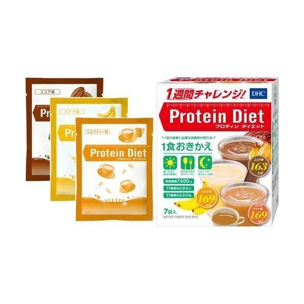 【DHCプロテインダイエット】1食188kcal以外　未開封 DHC ダイエット食品 【 DHC 公式 】【送料無料】DHCプロティン