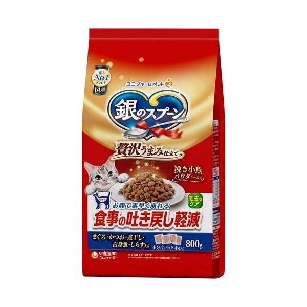【在庫処分】[23]  ユニ・チャーム 銀のスプーン 贅沢うまみ仕立て 食事の吐き戻し軽減フード お魚づくし (800g) 成猫用ドライフード