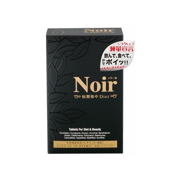 ☆4箱セット☆ ノワール 短期集中Diet 200日分 ダイエット A】 ジャパンギャルズ ノワール 短期集中ダイエット (200粒) : SCB