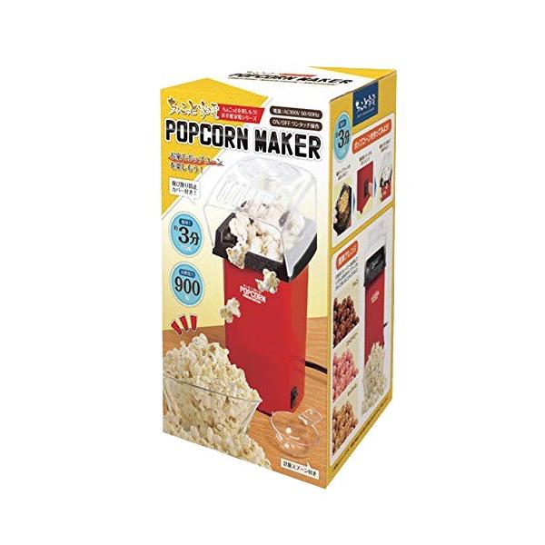 ハック ちょこっと家電 ポップコーン メーカー W10×D14×H26cm HAC2272