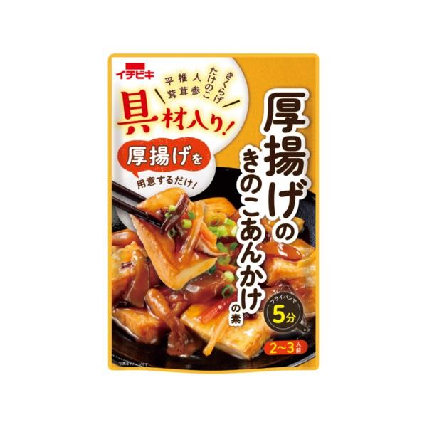 ★パッケージ・商品内容等は、予告なく変更する場合も　ございます。予めご了承ください。★当店では複数の店舗で在庫を共有しております。　在庫切れの場合もございますので予めご了承ください。【商品の特徴】●具材入りなので、厚揚げを用意するだけで、フ...