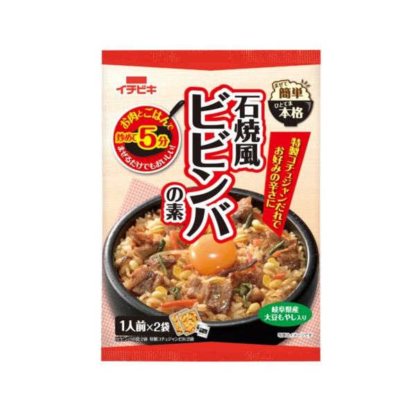 イチビキ まぜて簡単ひとてま本格 石焼風ビビンバの素 (1人前×2) ごはんのもと