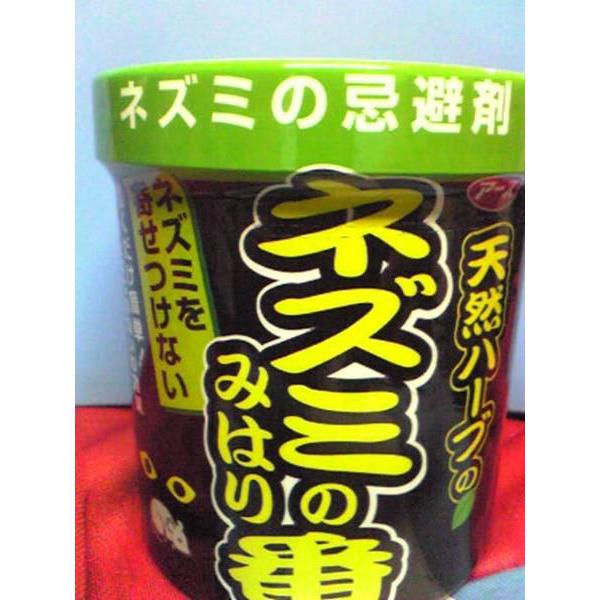 ネズミのみはり番の通販・価格比較 - 価格.com ネズミのみはり番の通販・価格比較 - 価格.com