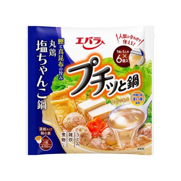 ★パッケージ・商品内容等は、予告なく変更する場合も　ございます。予めご了承ください。★当店では複数の店舗で在庫を共有しております。　在庫切れの場合もございますので予めご了承ください。【商品の特長】1人で食べるお手軽鍋から、家族で食べるごちそ...
