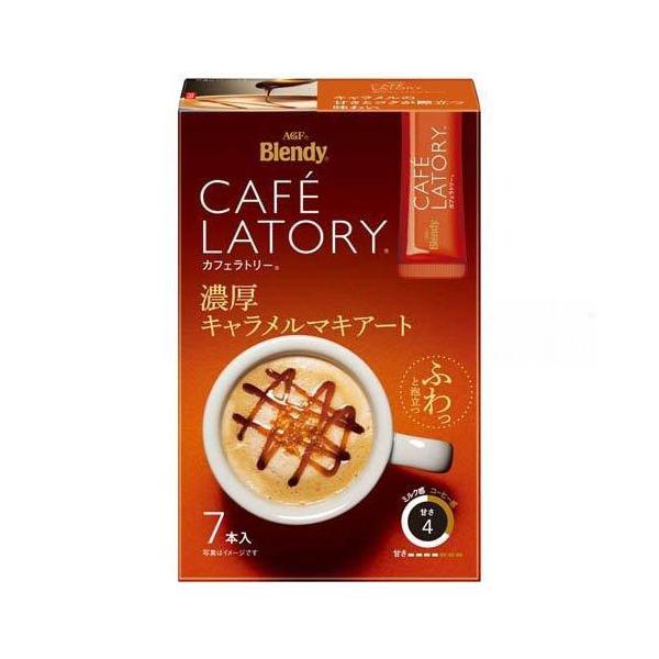 【在庫処分】 賞味期限：2027年11月30日 味の素AGF ブレンディ カフェラトリー 濃厚キャラメルマキアート スティック (7本入) スティックコーヒー