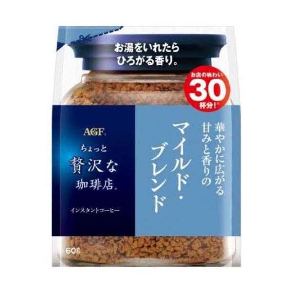 AGF 贅沢な珈琲店 マイルド・ブレンド 袋 詰め替え (60g) インスタント