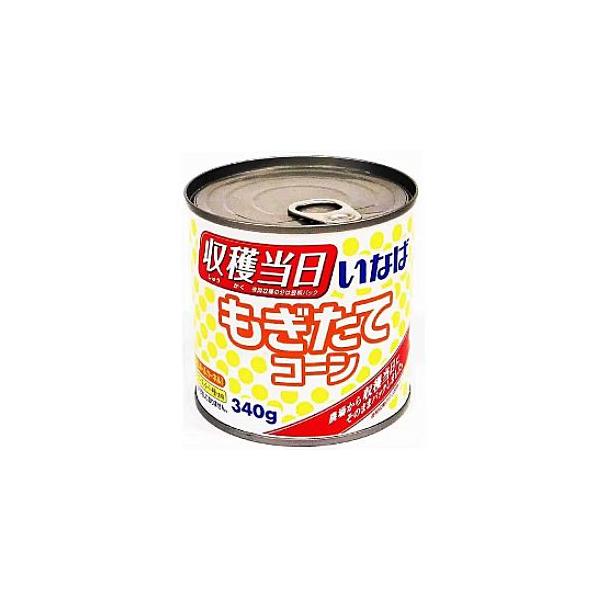 ★パッケージ・商品内容等は、予告なく変更する場合も　ございます。予めご了承ください。★当店では複数の店舗で在庫を共有しております。　在庫切れの場合もございますので予めご了承ください。【商品の特長】スーパースイートコーンを、収穫当日にパックし...