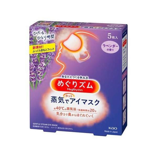 ★パッケージ・商品内容等は、予告なく変更する場合も　ございます。予めご了承ください。★当店では複数の店舗で在庫を共有しております。　在庫切れの場合もございますので予めご了承ください。【商品の特長】心地よい蒸気が働き続けた目と目元を温かく包み...