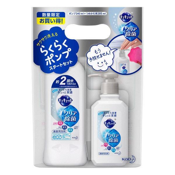 限定 ペアセット 花王 キュキュット クリア除菌 ポンプ 240ml つめかえ用 385ml ペアセット 1 Scb 通販 Yahoo ショッピング