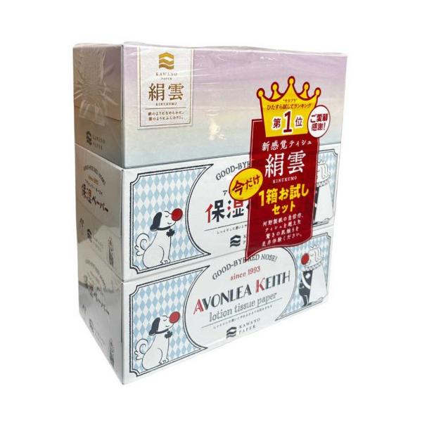 ★パッケージ・商品内容等は、予告なく変更する場合も　ございます。予めご了承ください。★当店では複数の店舗で在庫を共有しております。　在庫切れの場合もございますので予めご了承ください。　※絹雲ティッシュは３種類のパッケージがランダムに入ります...