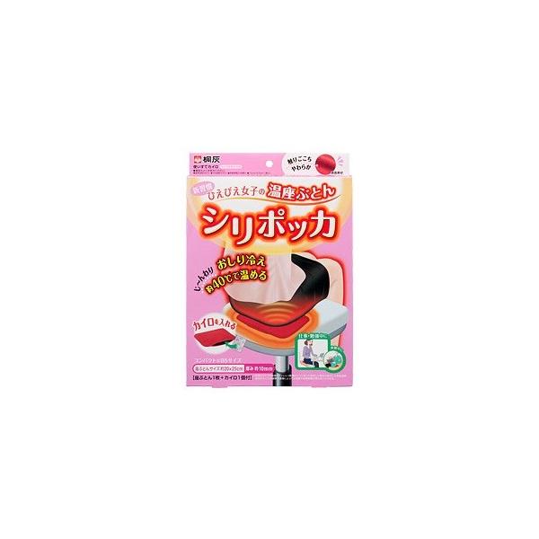 季節限定 桐灰 温座ぶとん シリポッカ 座ぶとん1枚 カイロ1個 Scb 通販 Yahoo ショッピング
