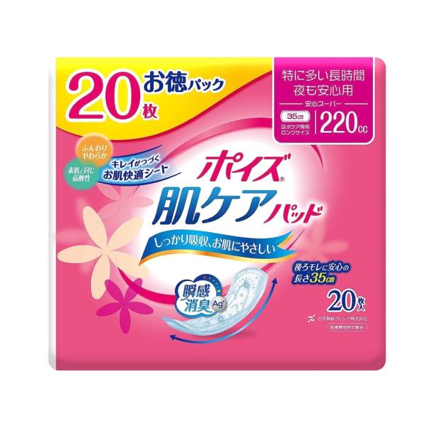 ★パッケージ・商品内容等は、予告なく変更する場合も　ございます。予めご了承ください。★当店では複数の店舗で在庫を共有しております。　在庫切れの場合もございますので予めご了承ください。【商品の説明】吸水ケア専用ナプキン（パッド）超強力消臭シー...