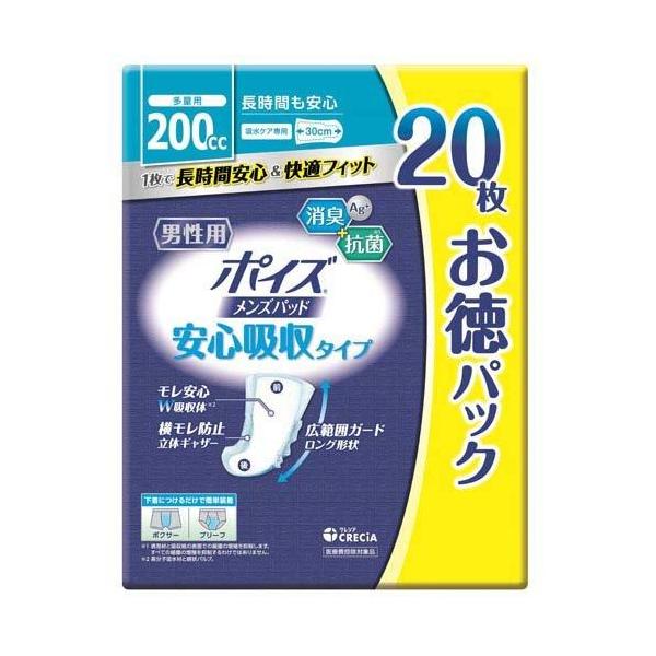 日本製紙クレシア ポイズ メンズパッド 安心吸収 200cc (20枚) 男性用 軽失禁用品