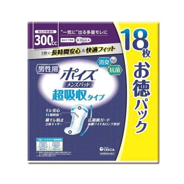 日本製紙クレシア ポイズ メンズパッド 安心吸収 300cc (18枚) 男性用 軽失禁用品
