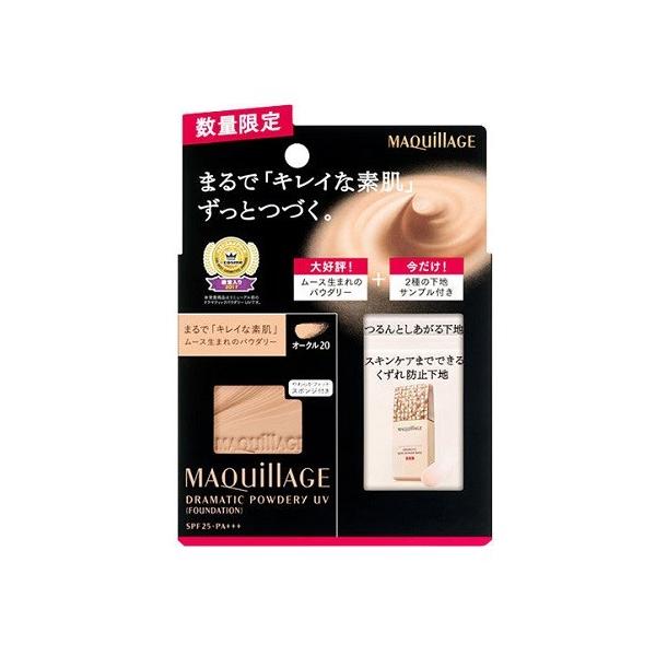 限定セット】 資生堂 マキアージュ ドラマティックパウダリーUV