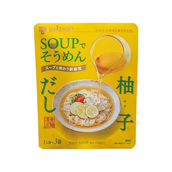 【そうめんのだし】 プロの本格！そうめんの出汁つゆの作り方【3種類】 - YouTube