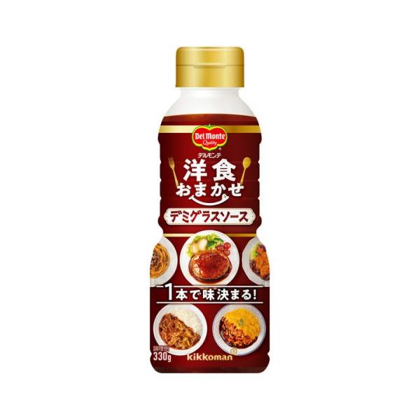 【在庫処分】 賞味期限：2027年12月31日 デルモンテ 洋食おまかせ デミグラスソース (330g) 万能調味料