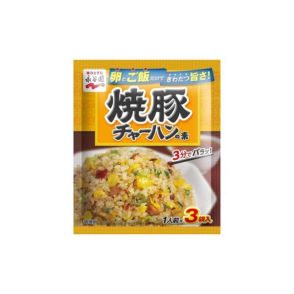 ★パッケージ・商品内容等は、予告なく変更する場合もあります。　ご了承下さい。★複数の店舗で在庫を共有しておりますので、　在庫切れの場合もございます。予めご了承ください。焼豚チャーハンの素/卵とご飯をフライパンで3分炒めるだけです ●焦がしね...