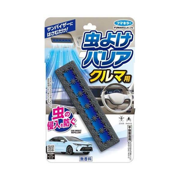 フマキラー 虫よけバリア クルマ用 (1個) サンバイザーにはさむだけ