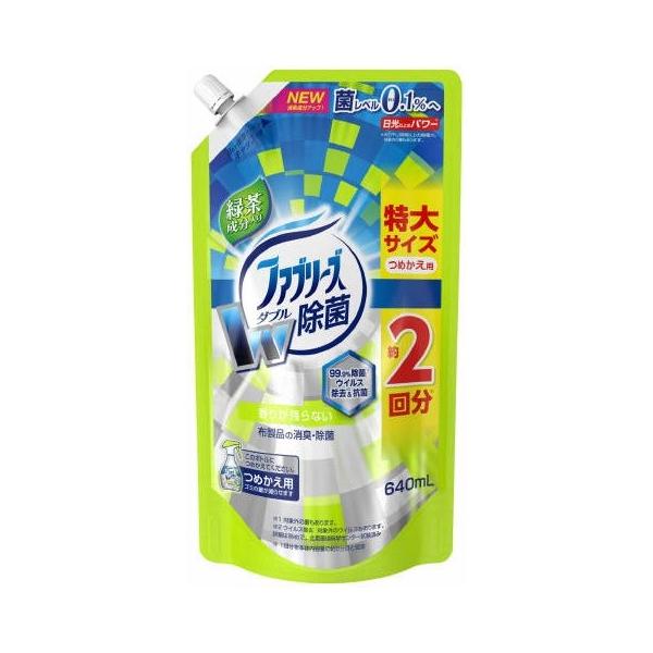 ファブリーズ ダブル除菌 緑茶成分入り つめかえ用 特大サイズ(640mL