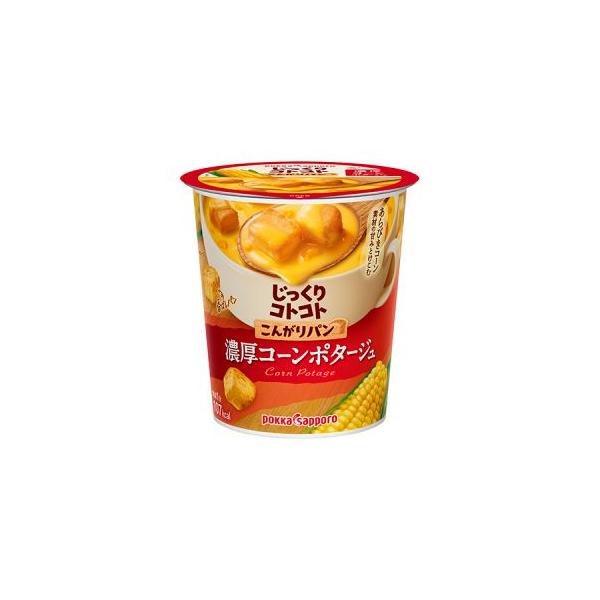ポッカ じっくりコトコト こんがりパン 濃厚コーンポタージュ (26.1g) インスタント カップスープ