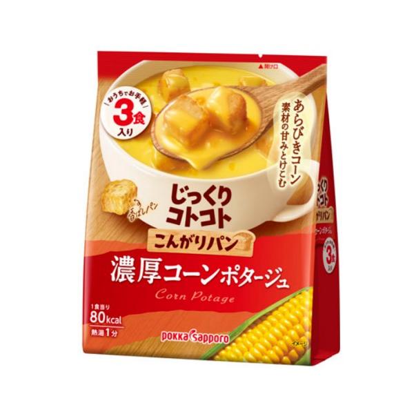 ポッカサッポロ じっくりコトコト こんがりパン 濃厚コーンポタージュ