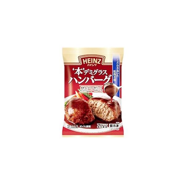 本 デミグラスハンバーグ 160g 48個 冷凍食品 レトルト ボイル調理 の最安値と通販店 購入可 サープラ